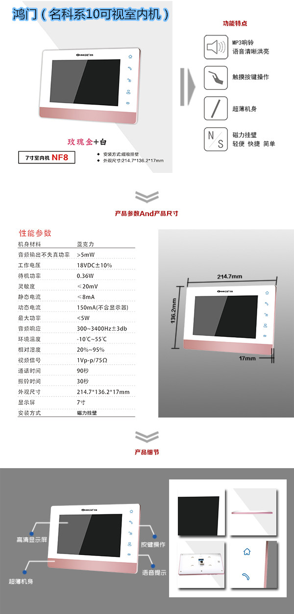 吐鲁番楼宇对讲室内可视单元机