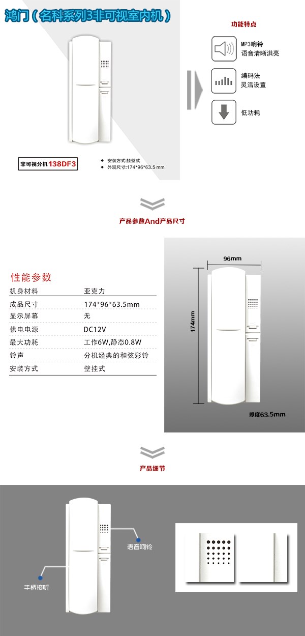 吐鲁番非可视室内分机