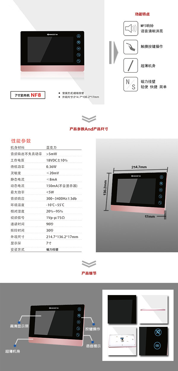 吐鲁番楼宇可视室内主机二号